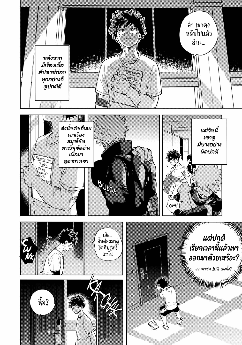 ช่วงเวลาของฮีไร่ 1.1-16